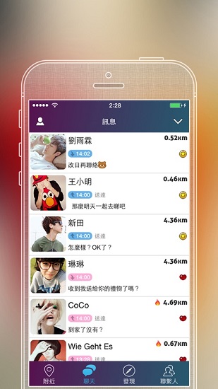 sayhi交友图1