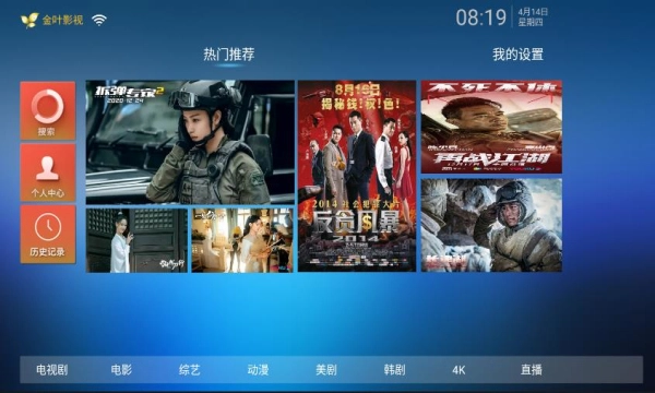 金叶影院最新版图2