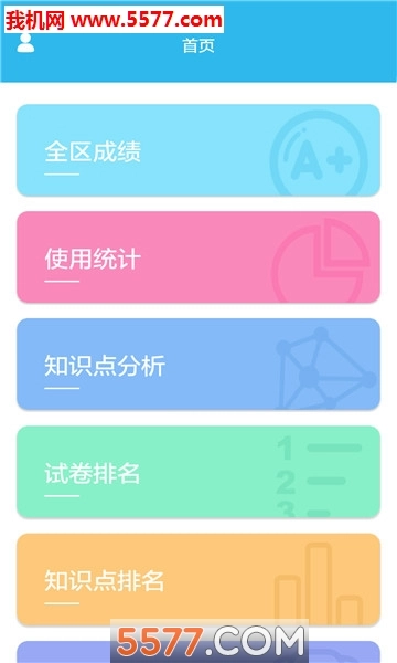 专课专练管理端