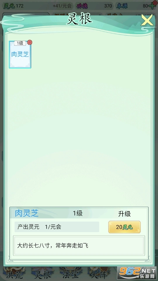我就是洪荒天道图9