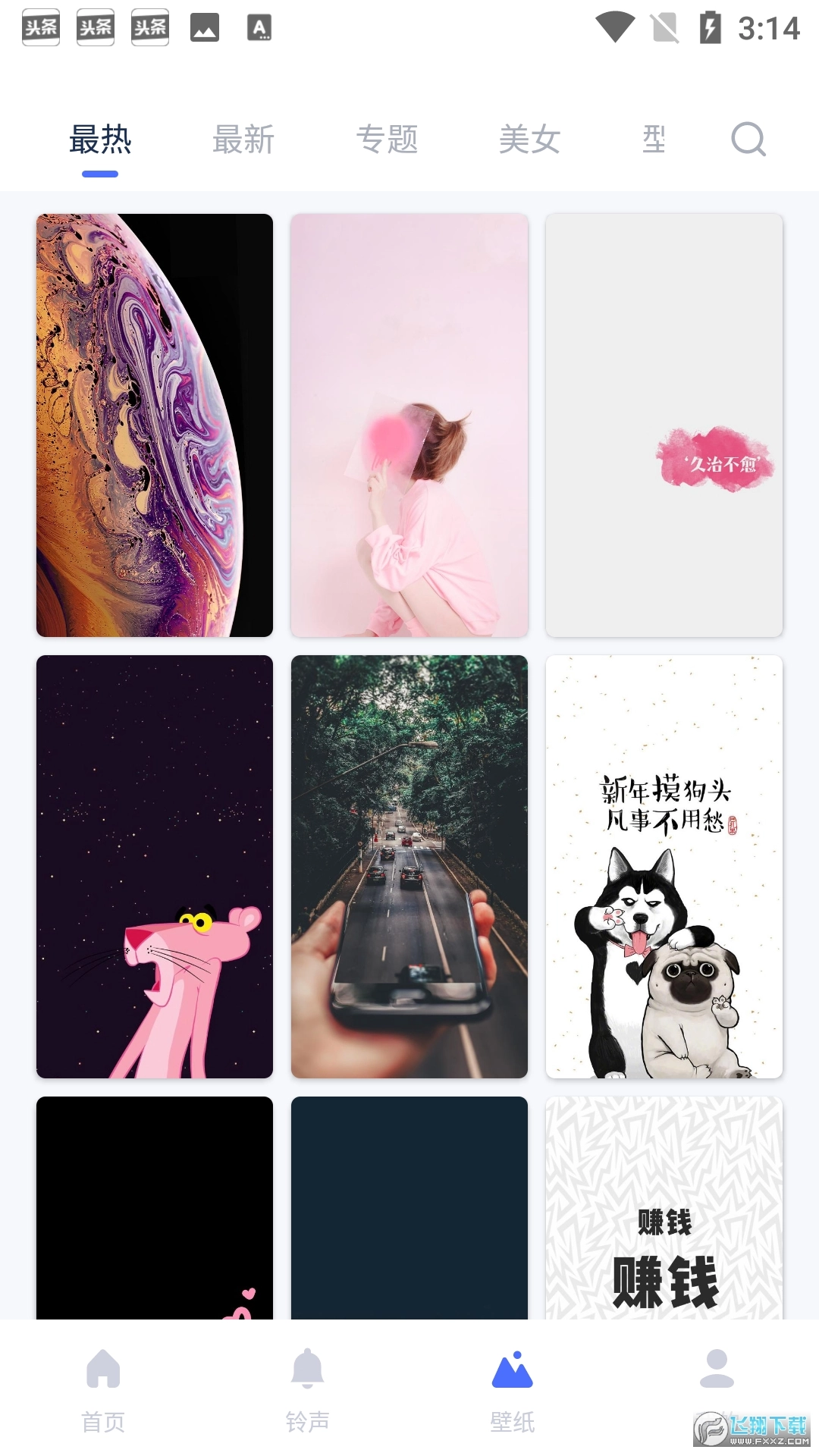 爱思助手极速版图4