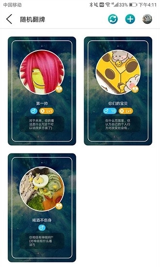 超级搭讪最新版图4