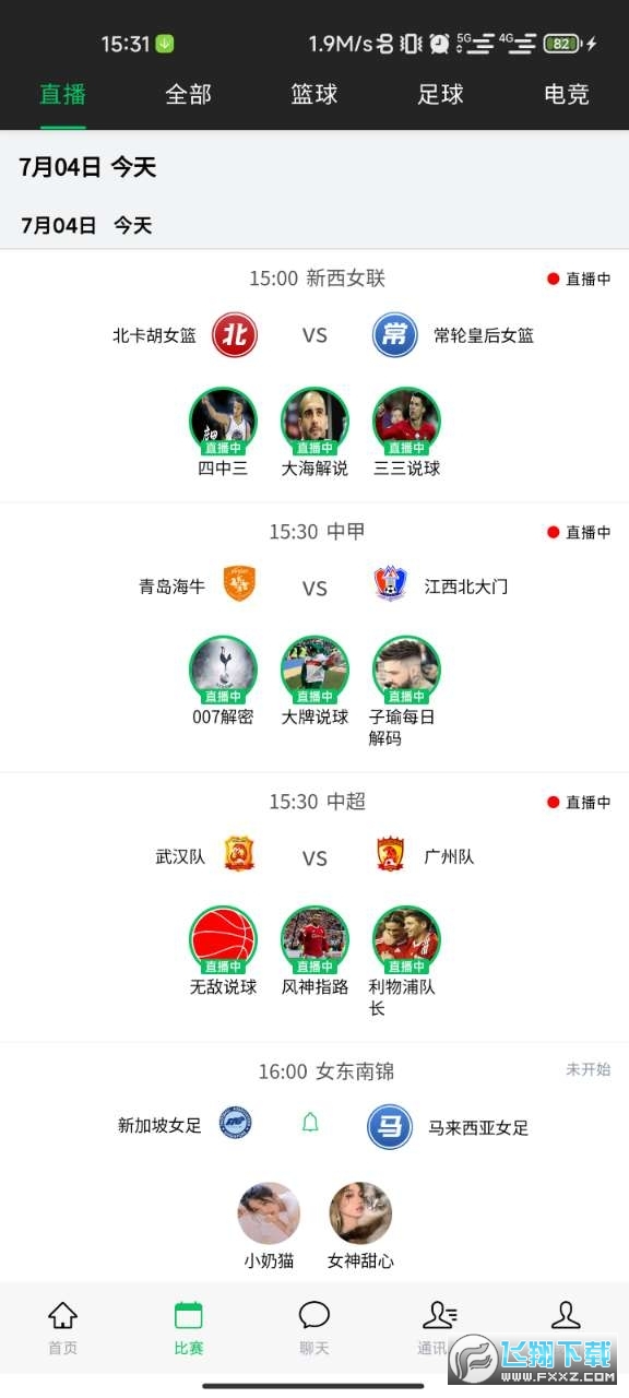 360直播足球比分通用版-图3