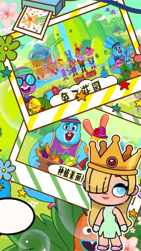 佩皮小镇世界最新版图3