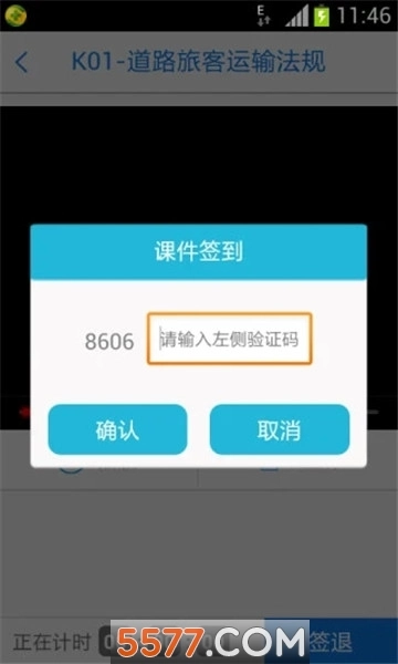 5u5u5u5u学员登录(无忧乐行)手机版图1