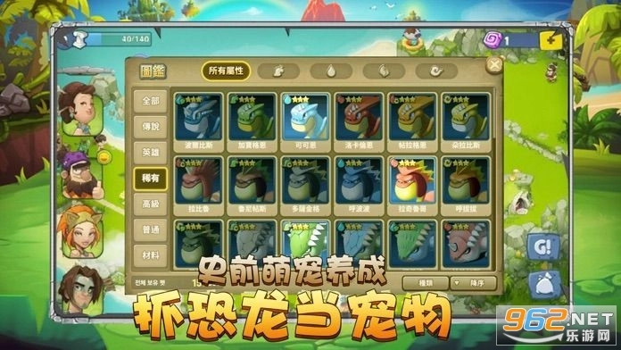 石器时代石器天空182全球互通原版图1