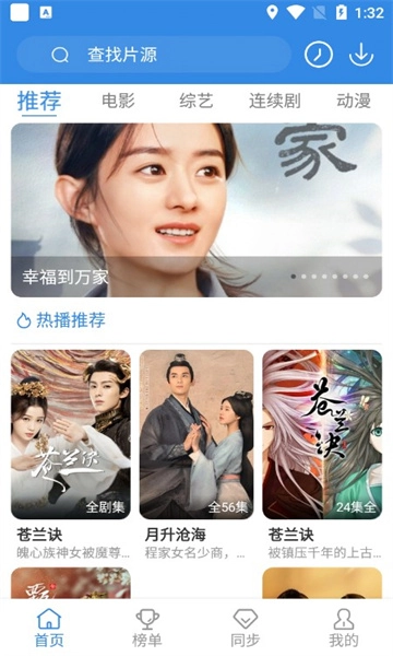 青椒视频观看2026版图1
