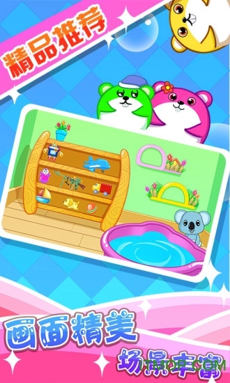 儿童宝宝益智游戏图3