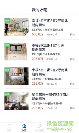 叮咚二手房
