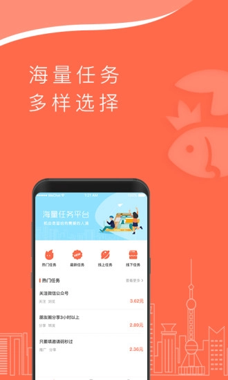 赚钱咸鱼最新版图2