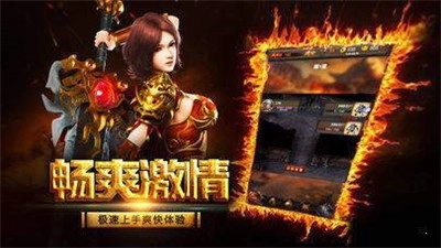 千红火龙手机免费版图2