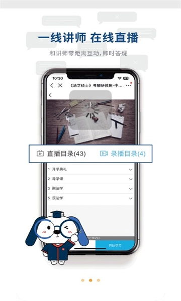 学研教育通用版图1