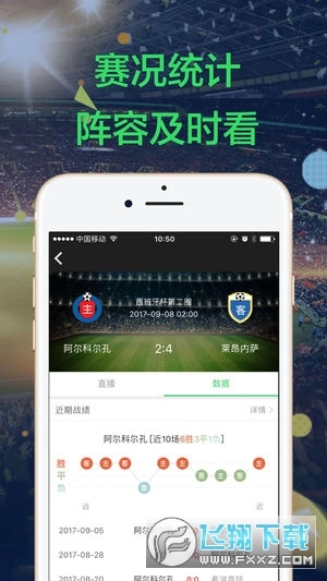 易播体育最新版图4