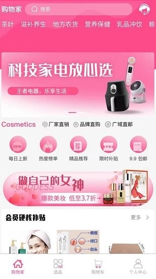 购物家最新版图3