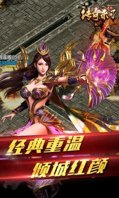 毋忘我传奇来了通用版图3