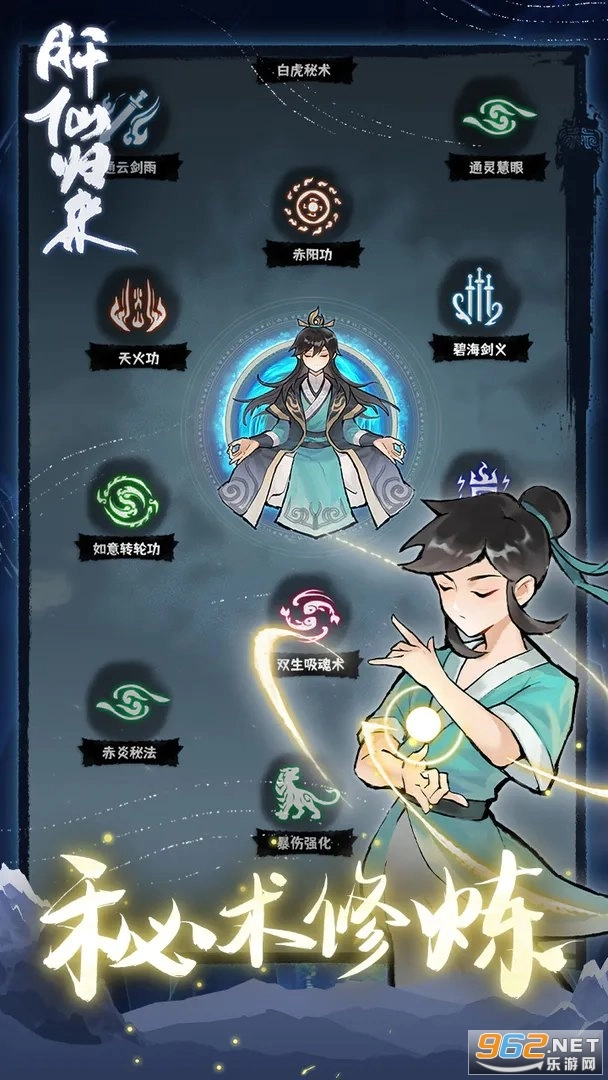 肝仙归来正版图3