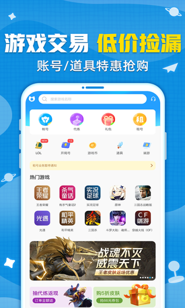 交易猫最新版-图2