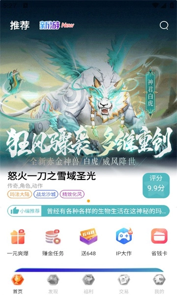 5686盒子正版图3