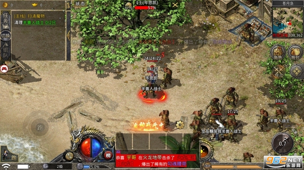 赤月合击传世图3