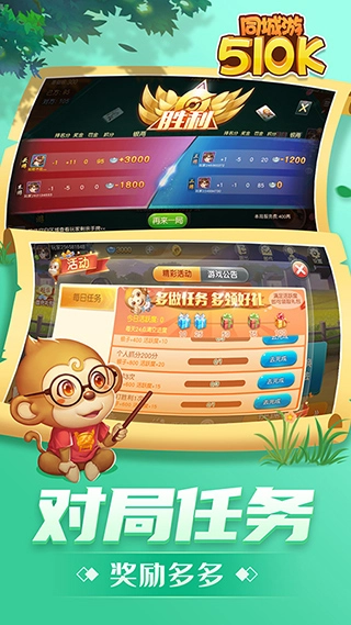 同城游五十K正版(2)