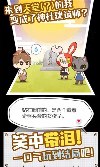 病病神社建造中