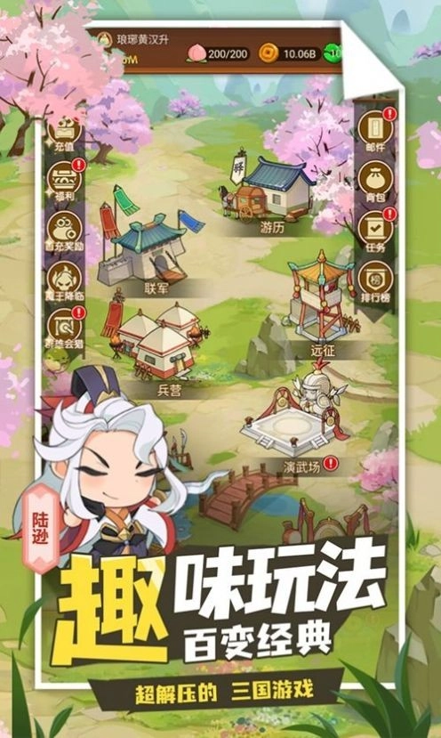 城主你先上游戏完整版图1
