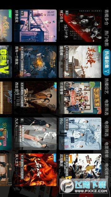 青橘影视多仓版图3