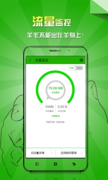 乐安全精简版图3