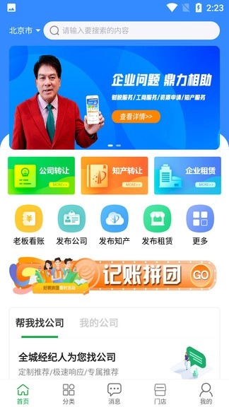 好照网最新版图2