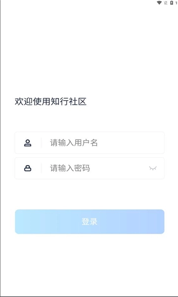 知行社区