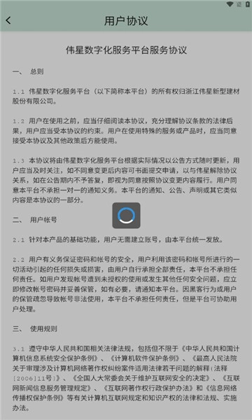 伟星生态