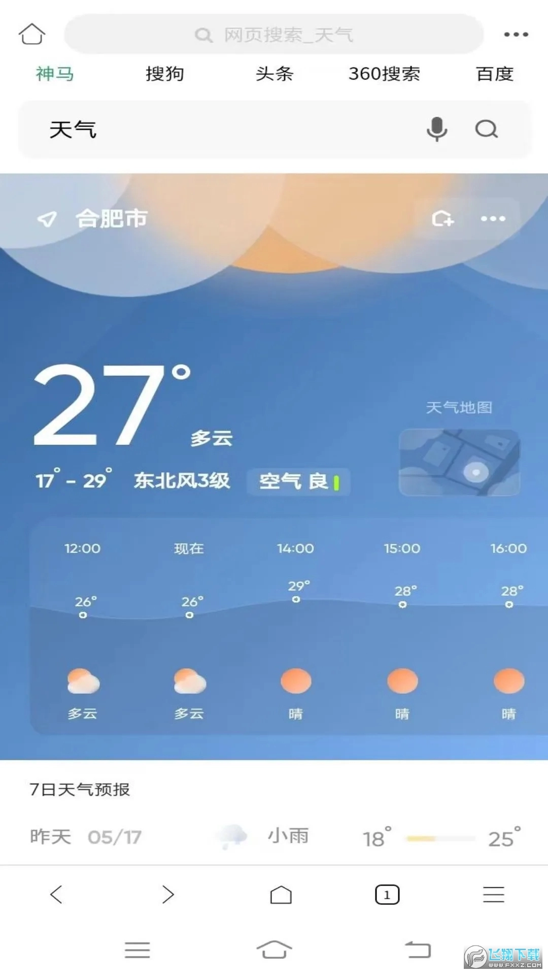 泰裤辣浏览器漫画专版图1