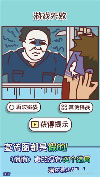 上班玩游戏是不可能的游戏图2