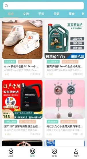 多加油