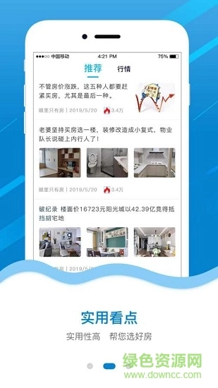 房匠