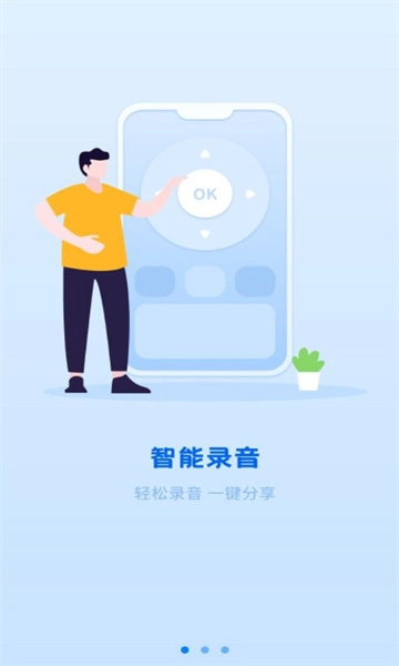 洁录音机软件免费版