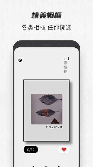 voun相框安卓直装版图1