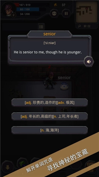 单词城堡图4