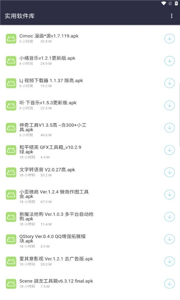 影创软件分享库安卓免费版-图2