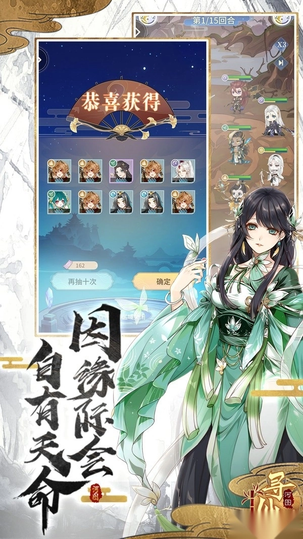 山海寻仙记红包版图3