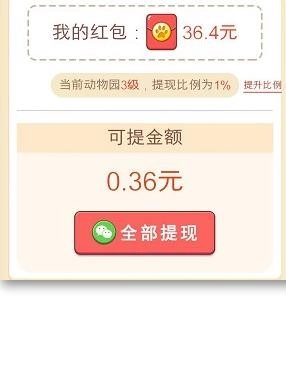 消除小恐龙图1