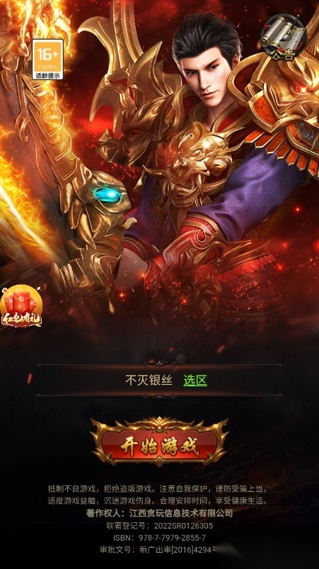915游戏蓝月至尊红包版
