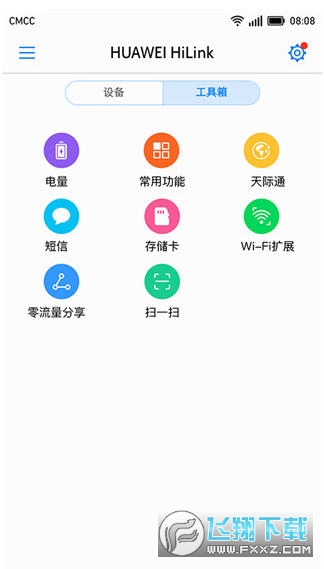 HUAWEIHiLink智能家居直装版图3