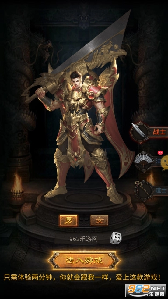 爆装传奇单职业