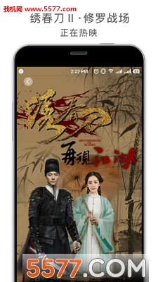 欢喜首映手机最新版图1