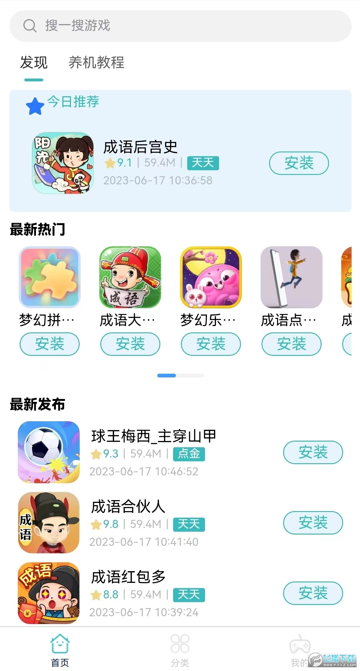 米金库赚钱软件官方正版图2