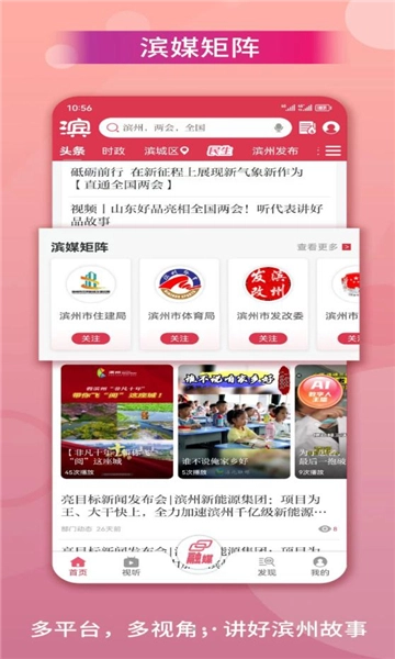 品质滨州(2)