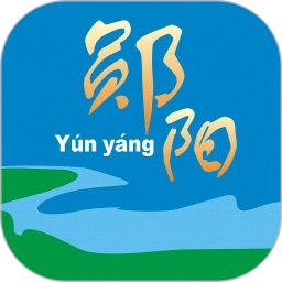 云上郧阳软件最新免费版