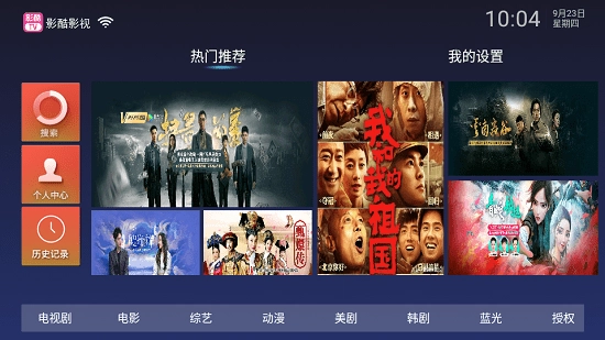 影酷tv最新版图3