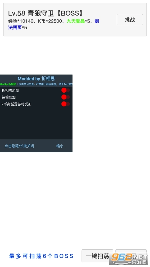 天启神州图2